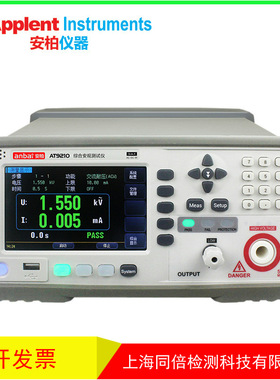 安柏AT9210交直流耐压测试仪AT9210A安规AT9210B交流电压测量