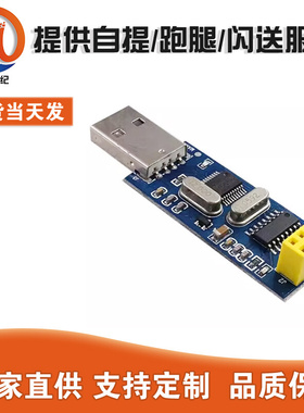 USB无线串口模块串口转nRF24L01+数传通信遥控采集模块nRF2401