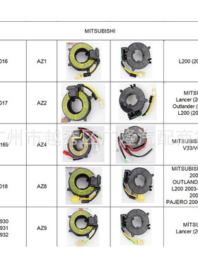 8619A016  8619A017 MB953169  8619A018  MR583930  MR583931