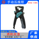 四合一手动压线钳12510型号齐全手动压线钳