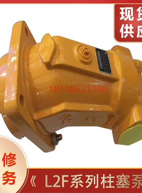 中航力源柱塞泵L2F28R3P4 L2F12R2P4 L2F63R2P3 L2F45W2P2液压泵