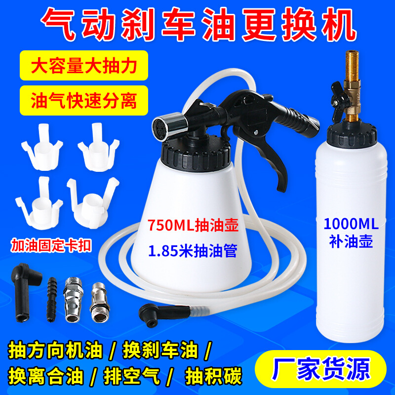 刹车油更换工具汽车制动液补充加注器汽保汽修手动排空气动抽油机