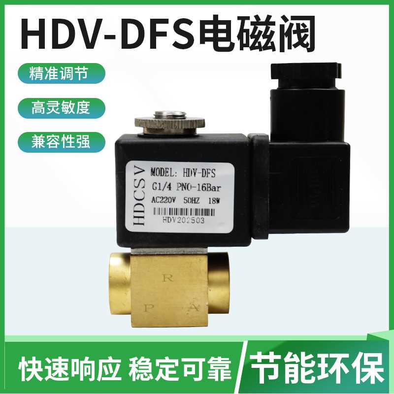 矿山空压机电磁阀  COIL:042N0840 先导头阀AM230C HDV-DFS