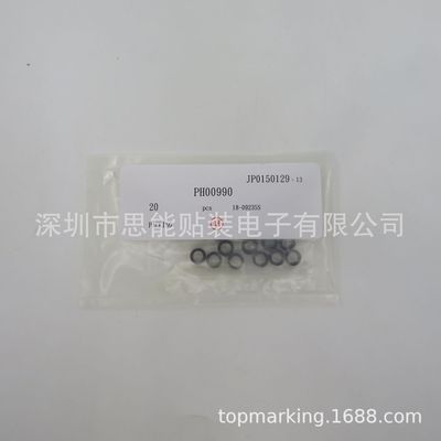 PH00990 NXT工作头密封圈 SMT贴片机配件
