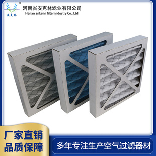 数据机房精密空调滤网G4初效纸框折叠式空气过滤器790*790*76mm