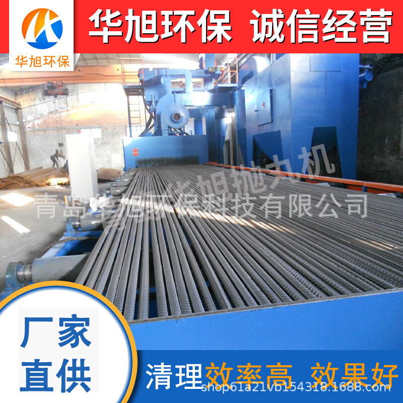 通过式XQ11钢筋线材抛丸机 螺纹钢表面清理除锈设备厂家供应