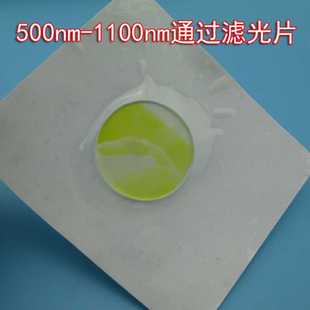 1100nm通过滤光片长波通红外滤光片圆形25 500nm 1.1mm玻璃滤光片