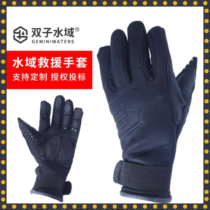 户外水上运动防水救生手套 水域救援手套皮划艇潜水防护保护手套