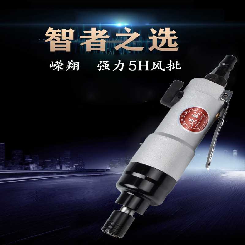 气动风批螺丝刀5H 8H 10H台湾气动风批螺丝刀木工螺丝起子