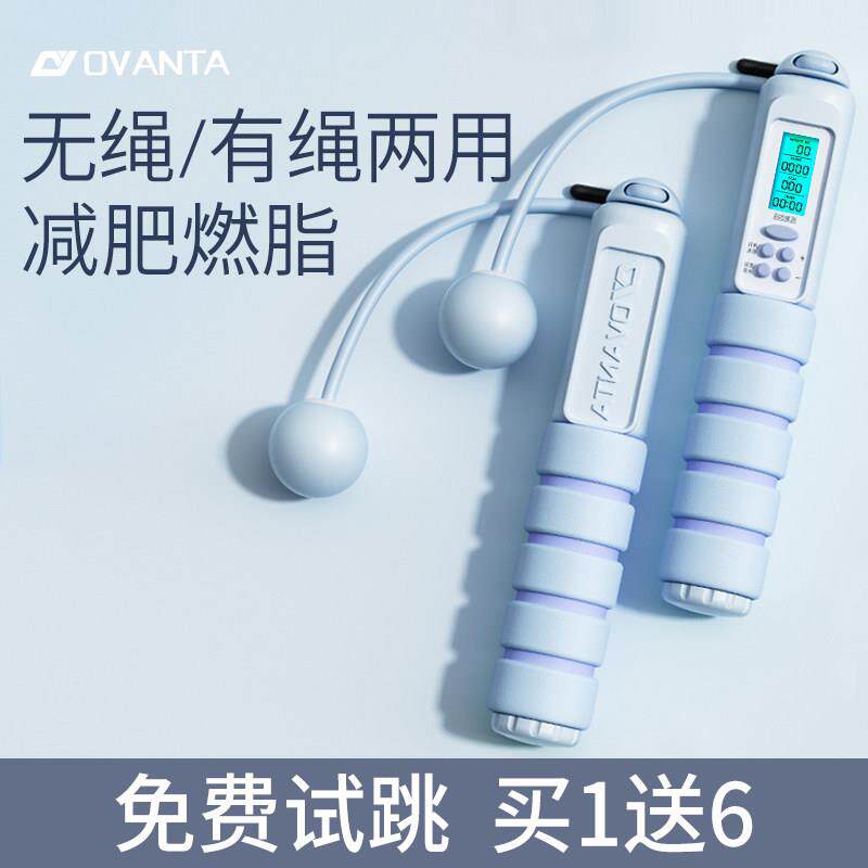 无绳跳绳减肥专用成健身运动人跳神燃脂计数款重绳球专业女生负子