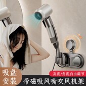 吸盘懒人吹风机支架解放双手置物免手持拿风筒固定器电吹风带磁吸
