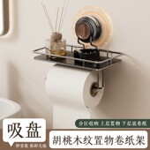 中古风吸盘卫生间厕纸盒厕所卷纸架免打孔抽纸不锈钢壁挂式 置物架