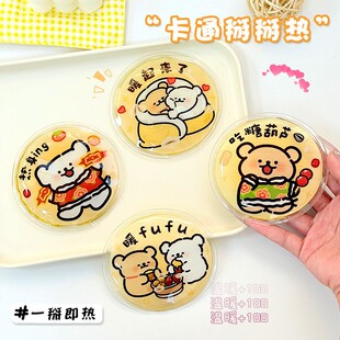 卡通迷你掰掰热创意新款便携暖手宝液体口袋即热暖手袋可爱掰掰乐