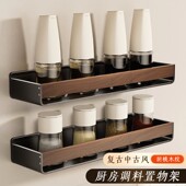 胡桃木纹厨房置物架调味品中古风免打孔壁挂式 多功能收纳调味料架