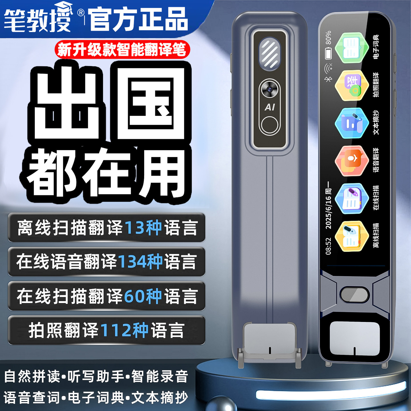 俄语专用2026新款多国语言翻译机同声翻译器离线扫描拍照传译跨境韩日语繁体AI语音智能便携小型中英语翻译笔