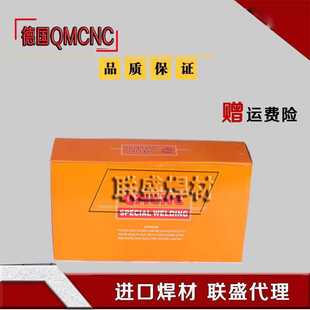 鎳基合金焊條NiCr16Mo15Ti德國QMCNC鎳基電焊條ENi6455焊條