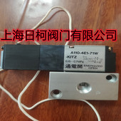 71W A110 4E1 日本KITZ北泽电磁阀A110