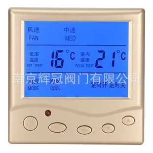 土豪金中央空调控制面板风机盘管三速开关线控器智能液晶温控器