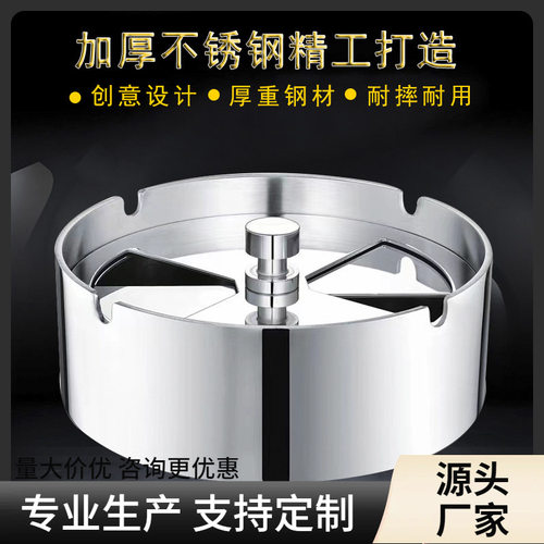 轻奢精工不锈钢烟灰缸创意防风旋转密封家用办公时尚大号加厚烟缸