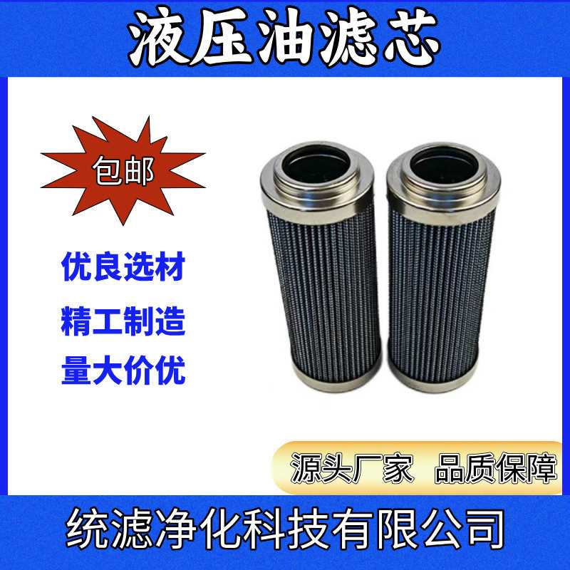 统滤  油动机出口滤芯AP1E102-01D10V/-W  源头工厂