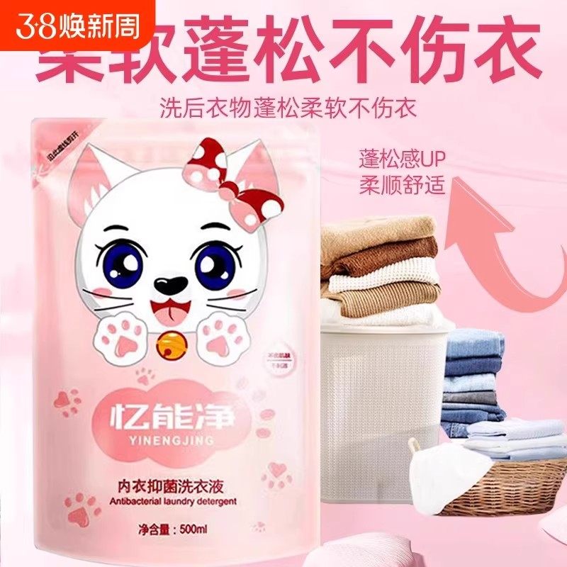 持久留香婴儿衣物抑菌内衣抑菌洗衣液蓬松柔软不伤衣手洗专用,洗护清洁剂/卫生巾/纸/香薰,手洗洗衣液,淘宝优惠券,粉丝福利购,淘宝优惠卷