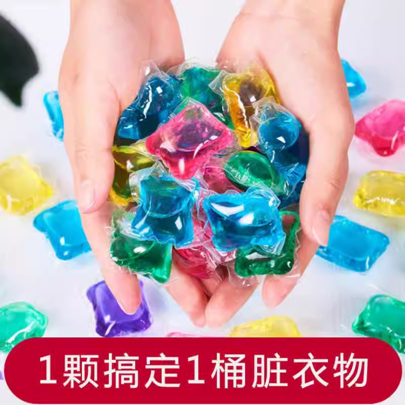 洗衣凝珠三合一留香珠除螨除菌家庭实惠袋装多效清洁持久留香护色