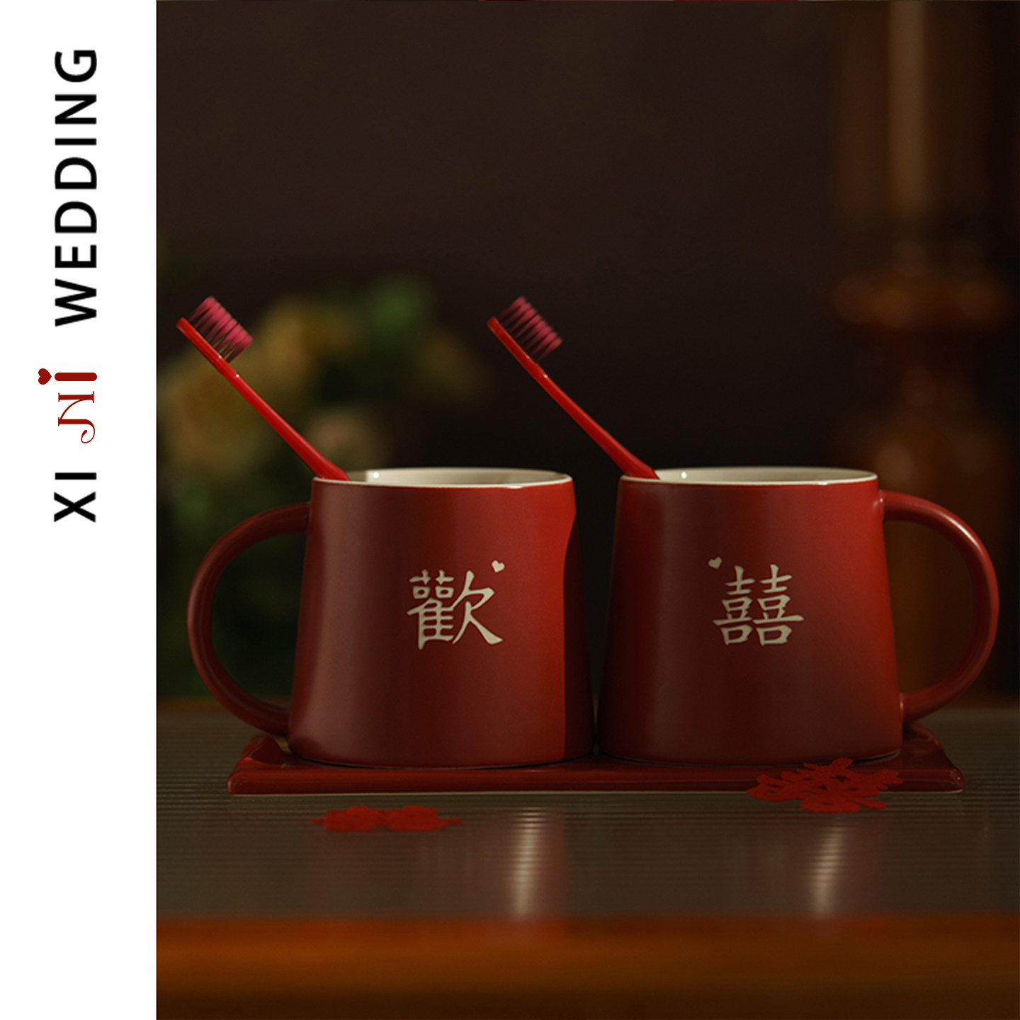 喜霓结婚洗漱杯牙刷杯套装红色漱口杯刷牙杯陪嫁洗漱用品女方全套