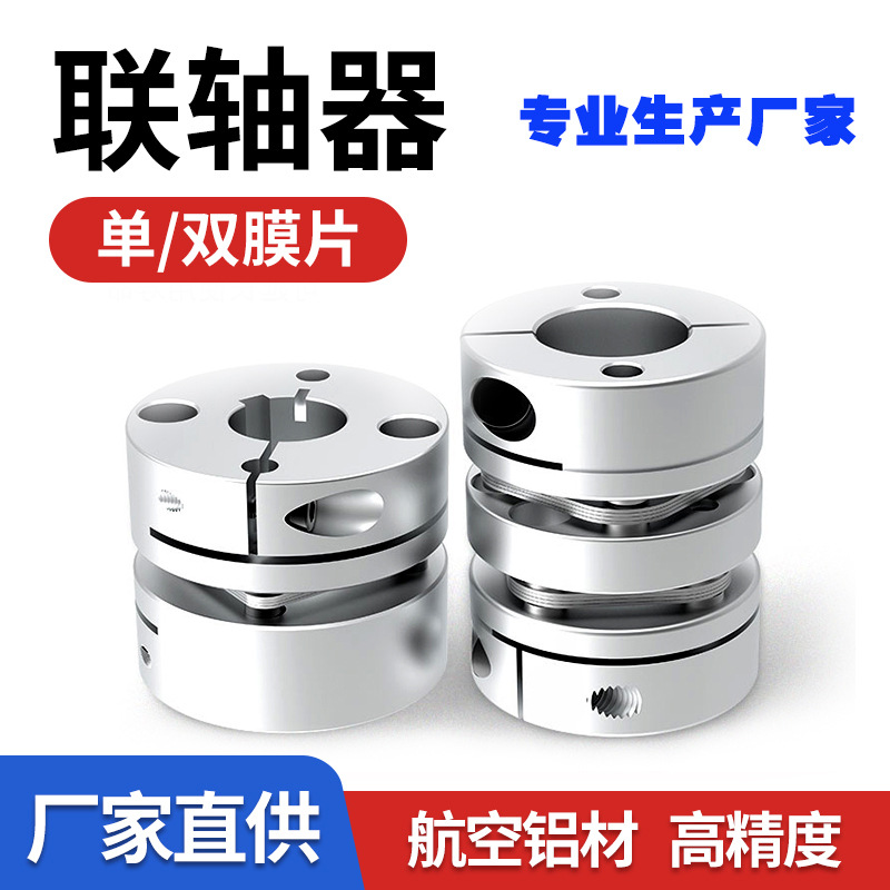 联轴器DCC01/BA51-DEP11-DFA01 DBA61 MCGSC DBJ11/E-LMPRC4 CPD