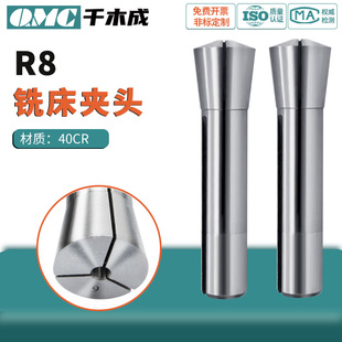 R8筒夹公制炮塔小型铣床配件铣刀夹头弹簧夹头英制细牙加硬嗦咀