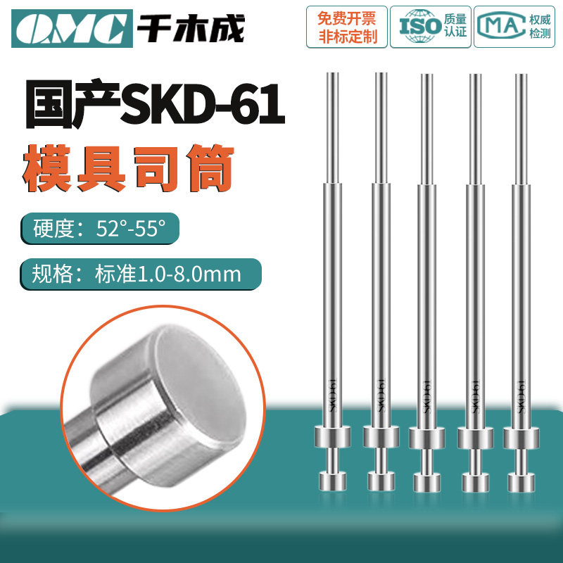 现货国产SKD61司筒塑胶模具推管司顶管套管顶针空心推管非标定制
