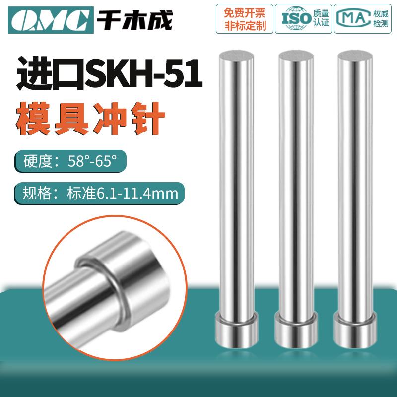 千木成SKD11模具冲针非标定制
