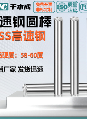 100-150-200mm长白钢棒高速钢圆棒白钢条圆车刀冲头冲针直棒棒料