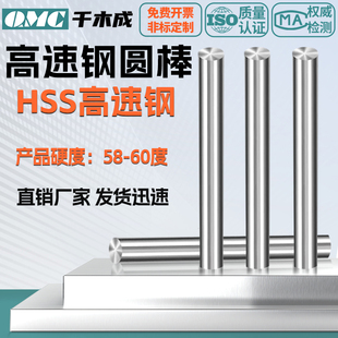 100-300mm长白钢棒高速钢圆棒白钢条圆车刀冲头冲针直棒棒料
