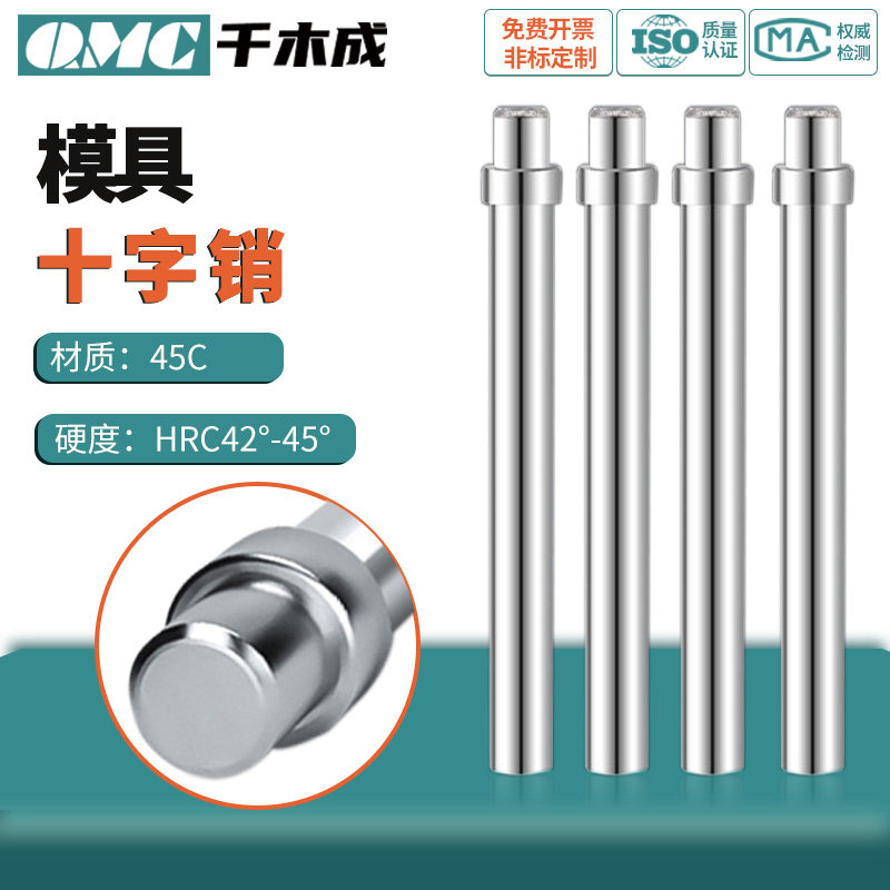 千木成十字销精密销钉图片