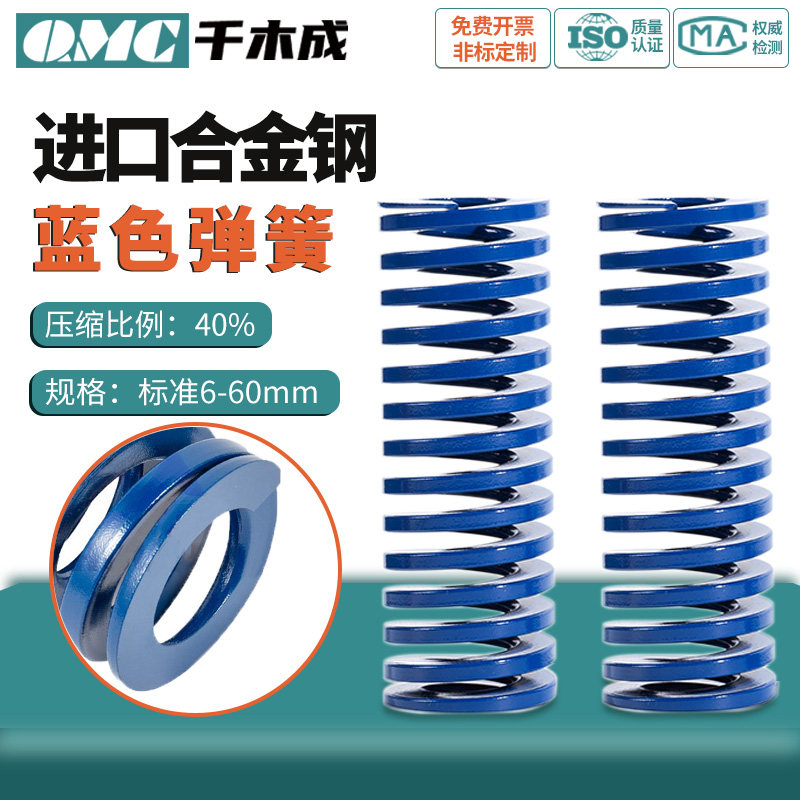 千木成进口合金钢蓝色弹簧图片