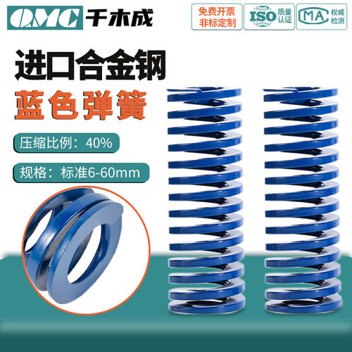 千木成进口合金钢蓝色弹簧