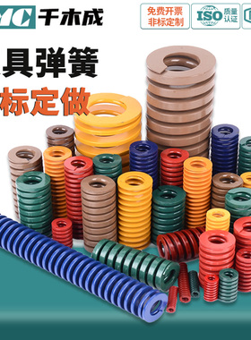 模具弹簧外径14 16 18矩形模具弹簧压簧黄TF 蓝TL 红TM绿TH茶棕TB