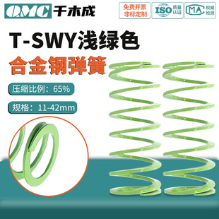 SWY进口合金钢长20-300浅绿色超大压缩量矩形螺旋自动化模具弹簧