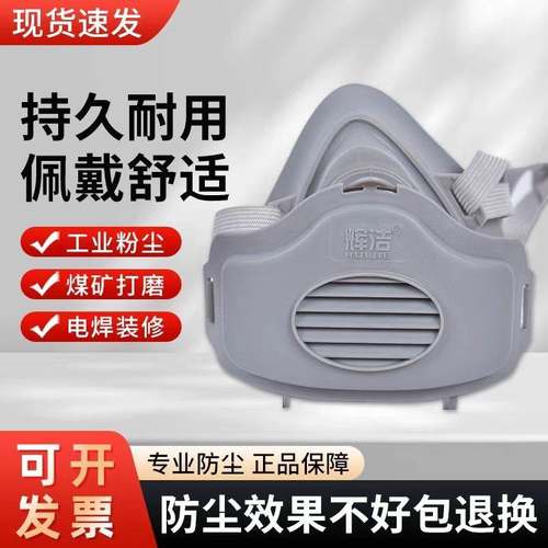 防尘口罩工业粉尘煤矿装修面具清洗喷漆电焊车间打磨打磨防尘罩