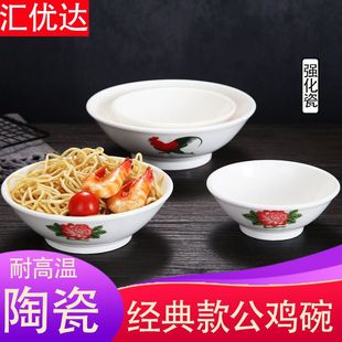 陶瓷强化瓷公鸡碗怀旧经典 鸡公碗公鸡寸斗碗早餐碗复古道具碗 老式