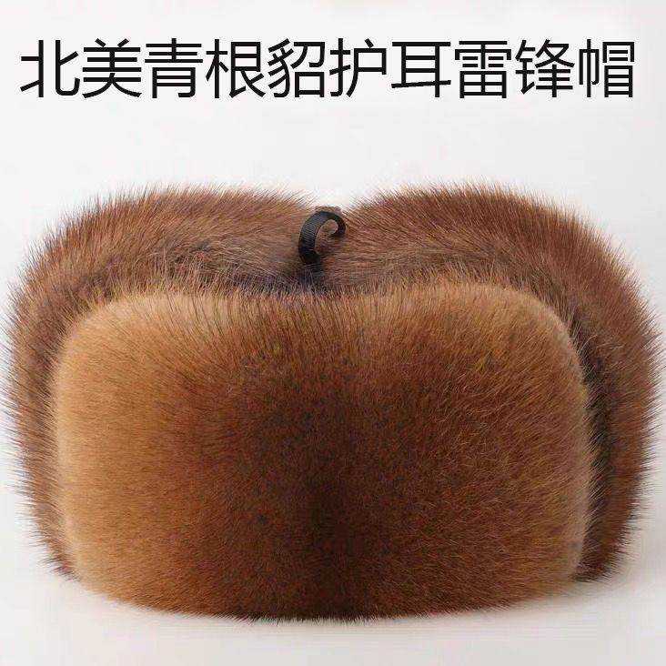 仿进口水貂皮草帽子男雷锋帽东北中老年冬天真皮毛青根貂护耳棉帽