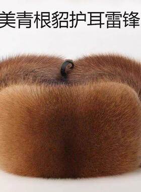 仿进口水貂皮草帽子男雷锋帽东北中老年冬天真皮毛青根貂护耳棉帽