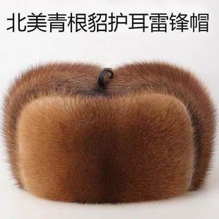 仿进口水貂皮草帽子男雷锋帽东北中老年冬天真皮毛青根貂护耳棉帽