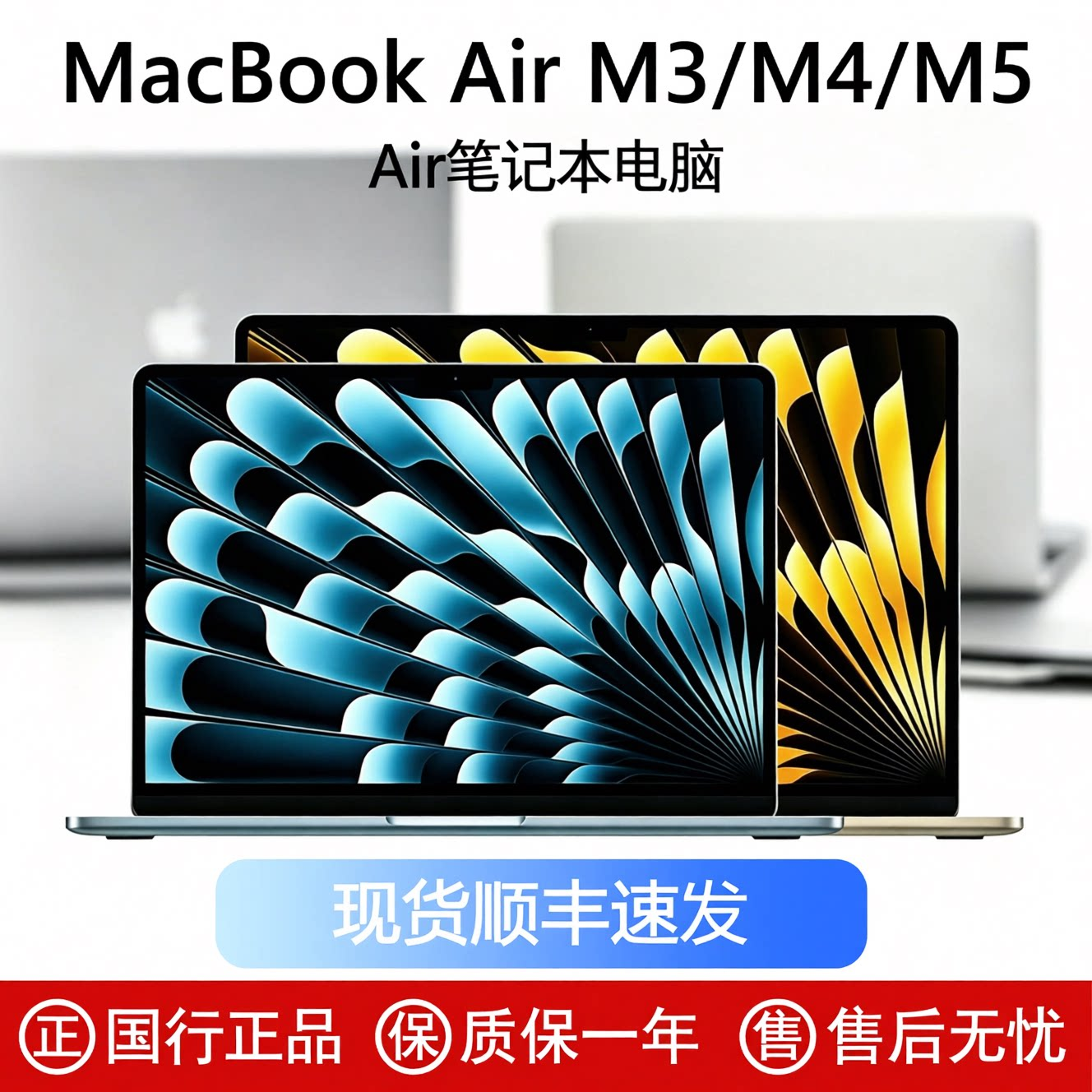 Apple/苹果 MacBook Air 13寸-15寸超薄办公新款笔记本电脑M3M4M5