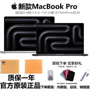Apple/苹果 M4系列MacBook Pro16英寸办公设计剪辑超薄笔记本电脑