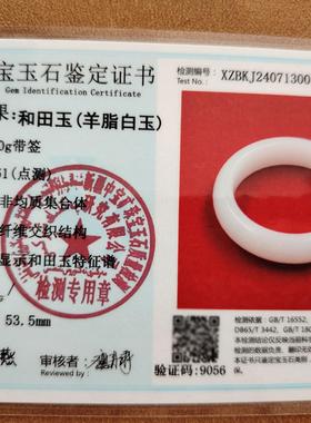 直播新疆羊脂白和田玉窄圆条且末山料节日礼品女士手镯子顺丰包邮