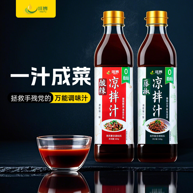 味傅酸辣凉拌汁藤椒凉拌汁家庭装图片