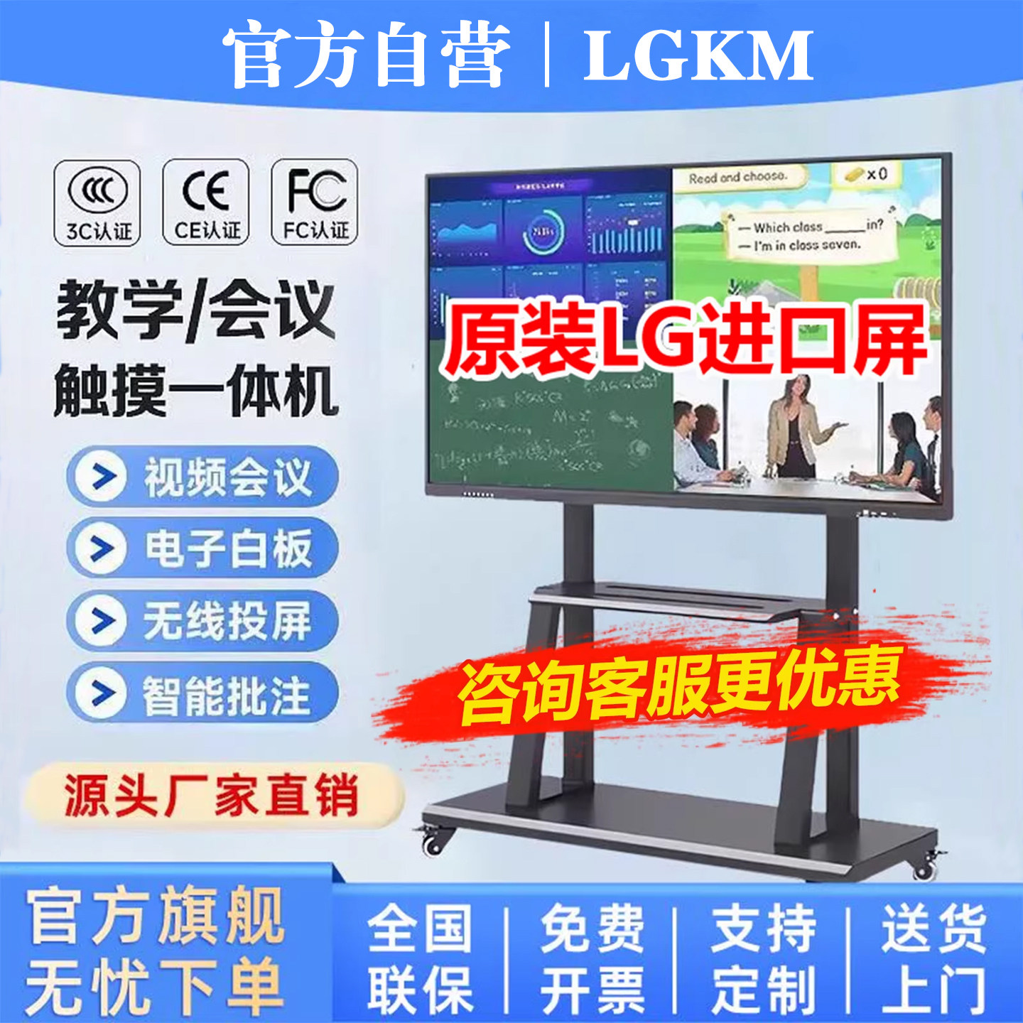 LG屏4K会议平板一体机触控屏智能多媒体教学电子白板大屏触摸电视