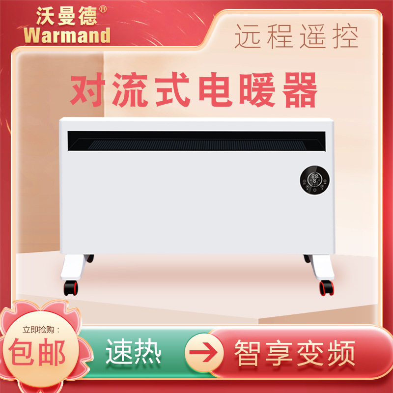 供应对流电暖器电加热暖气片 对流式家用电暖气工程取暖设备
