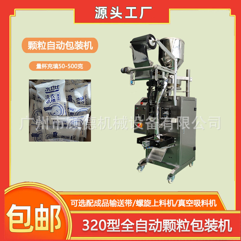 核桃砂核桃壳颗粒滤水吸油材料包装机宠物垫料玉米芯包装机械广西